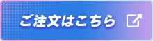 「星のカービィポータル」直販ページ ご注文はこちら