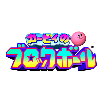 https://www.kirby.jp/images/0427/history/history-img-06.png