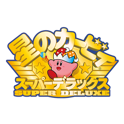 https://www.kirby.jp/images/0427/history/history-img-07.png