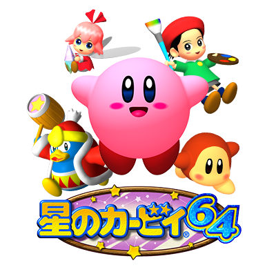 https://www.kirby.jp/images/0427/history/history-img-11.png