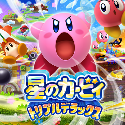 https://www.kirby.jp/images/0427/history/history-img-23.png