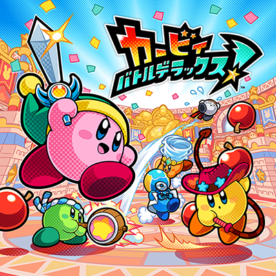https://www.kirby.jp/images/0427/history/history-img-30.png