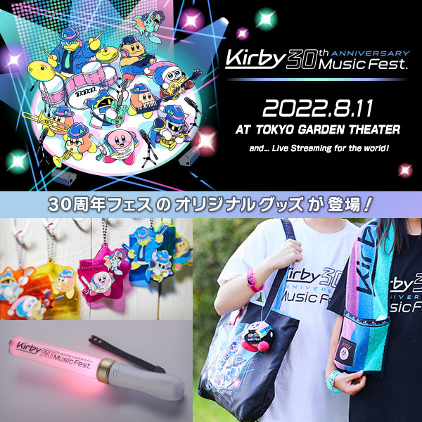 星のカービィ ワドルディ グッズ 全13品