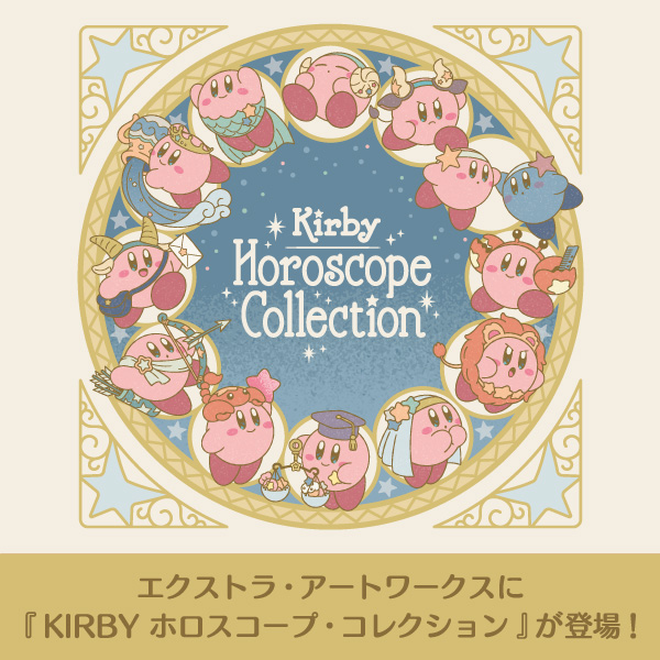 星のカービィポータル