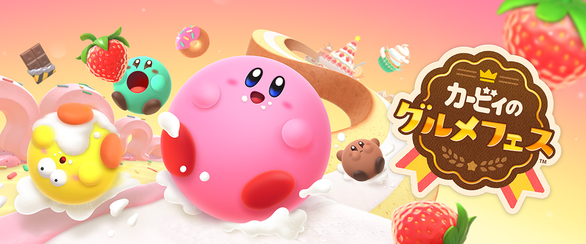 星のカービィポータル