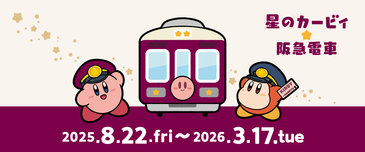 星のカービィポータル