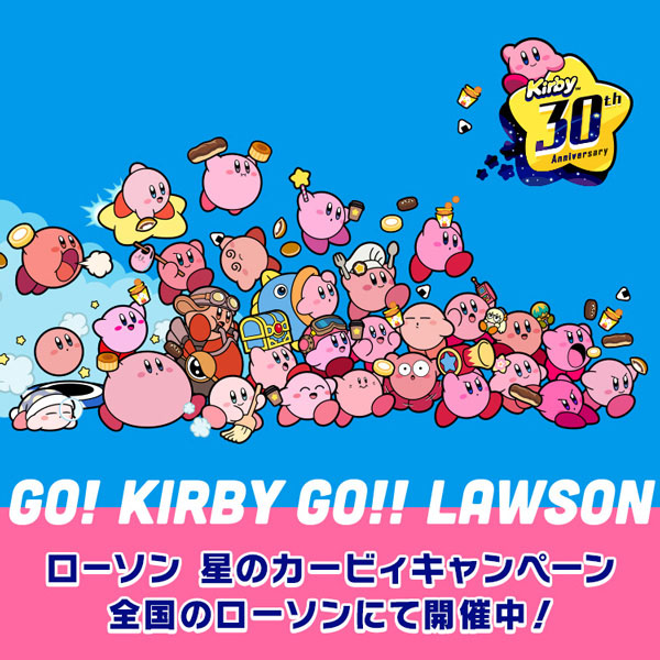 ガスト カービィ